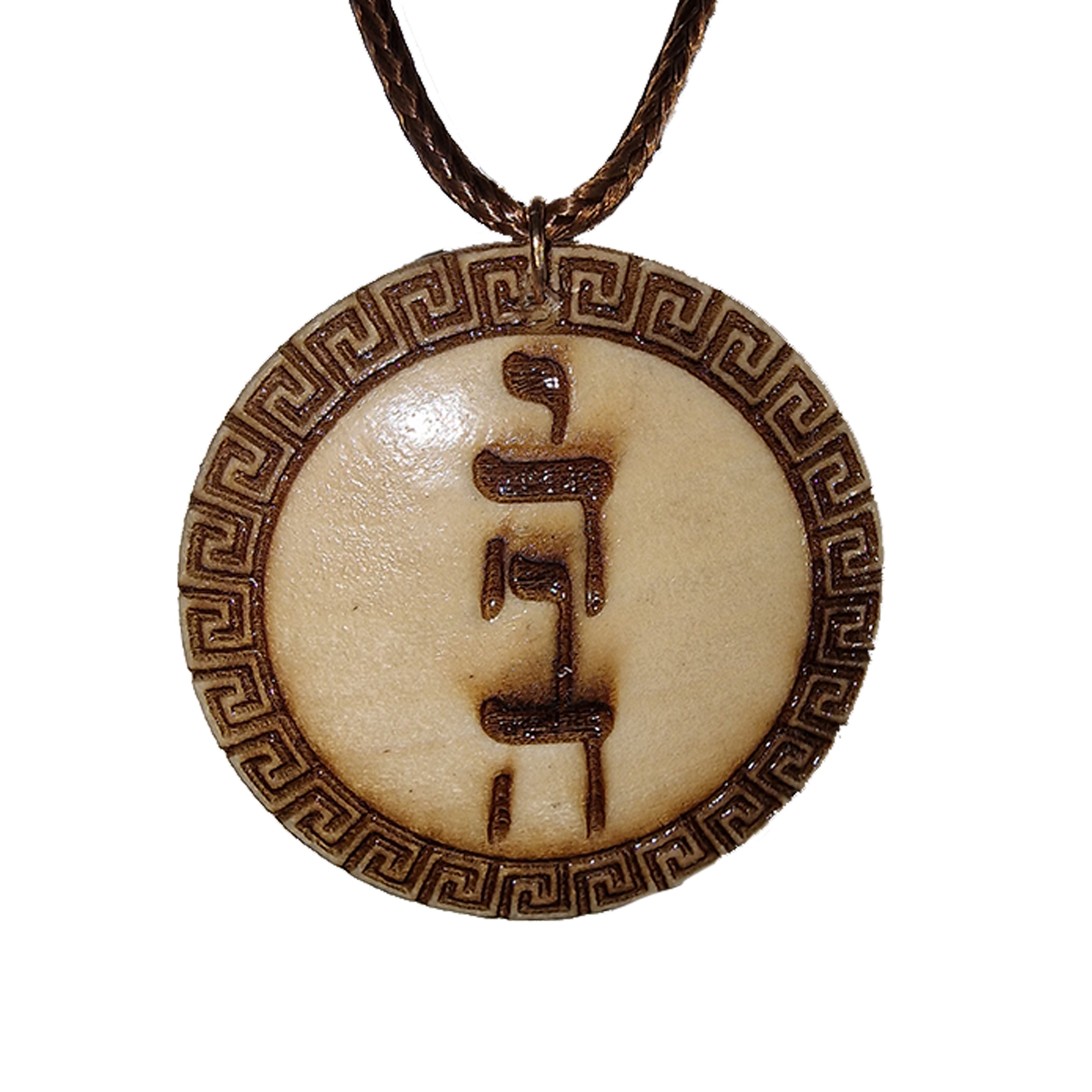 40mm YHWH (יהוה) Name Pendant